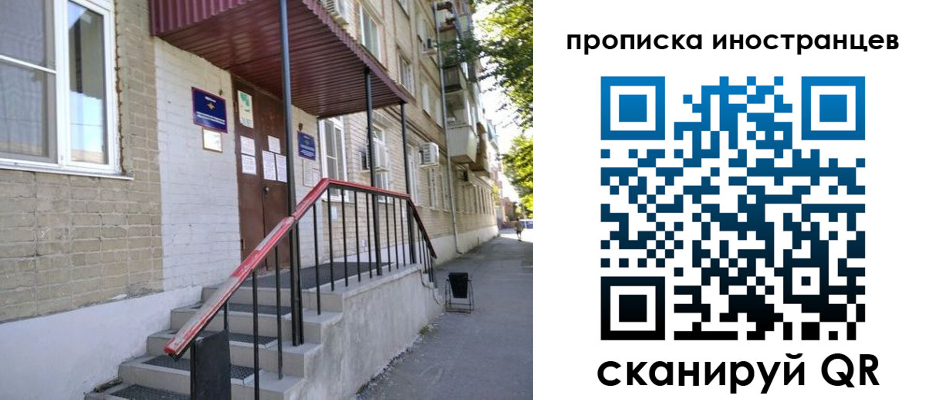 прописка для военкомата в Вологде