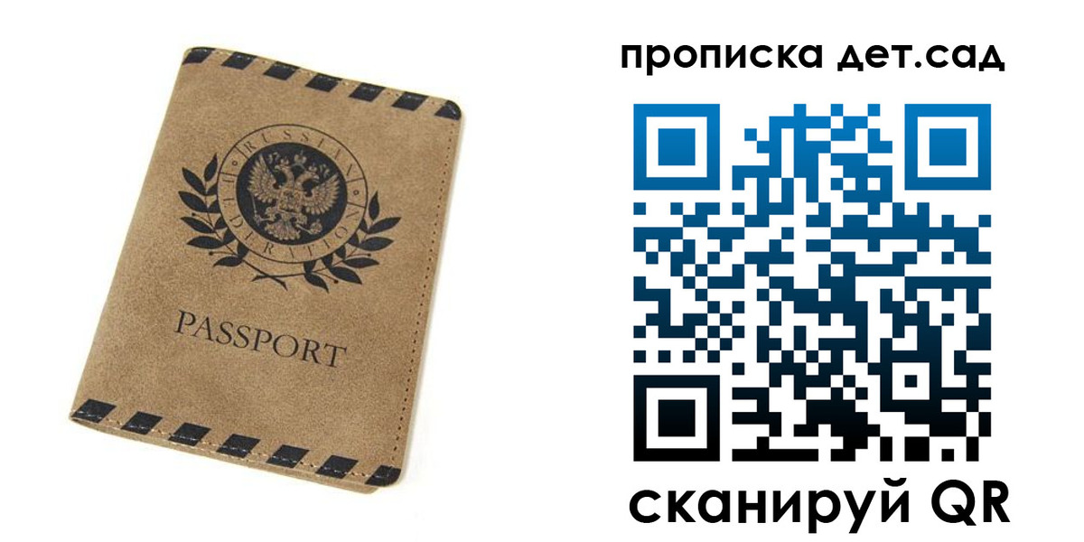 прописка для работы в Вологде